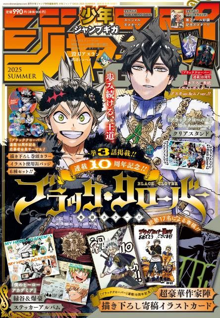 ブラッククローバー』連載10周年 尾田栄一郎＆岸本斉史＆久保帯
