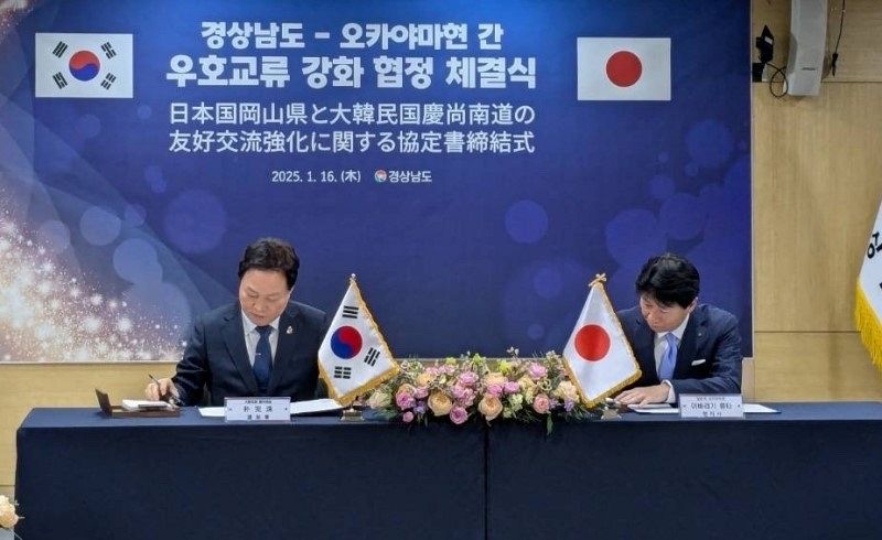 協定書に調印する伊原木知事（右）と朴知事＝１６日、韓国・慶尚南道（岡山県提供）