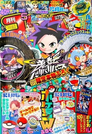 ドラえもん」再掲載終了 コロコロコミック最新刊：山陽新聞デジタル 