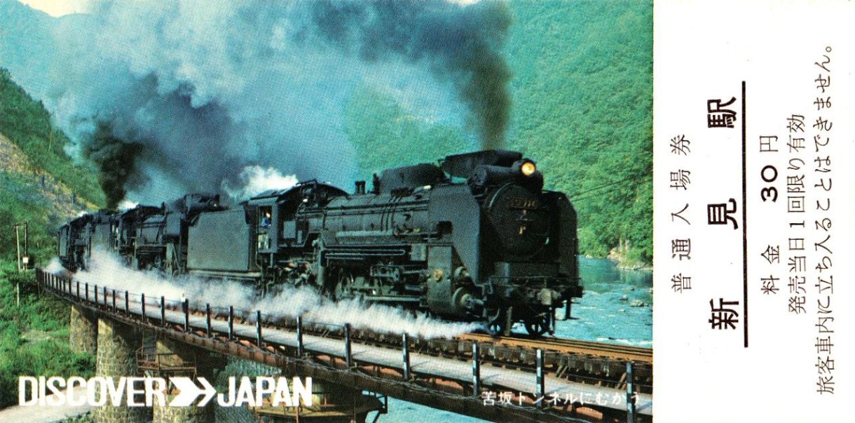 伯備線布原駅 短編映画の幻影を追って：山陽新聞デジタル｜さんデジ