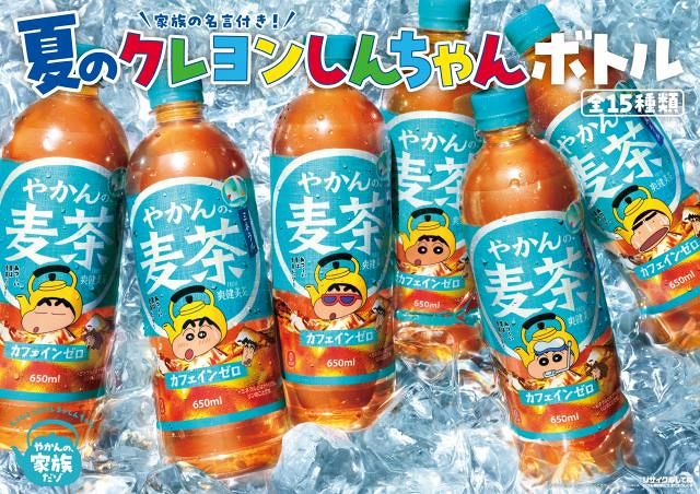 クレヨンしんちゃん」“酢乙女あい”、25歳になった実写ビジュアル公開