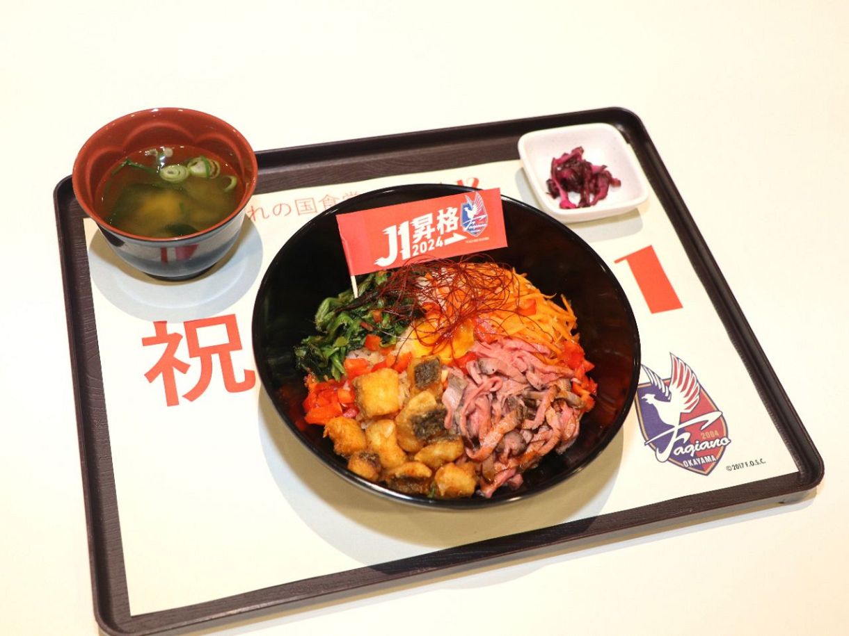 ファジＪ１昇格 御祝丼を限定販売　県庁食堂１日３０食 赤にこだわり