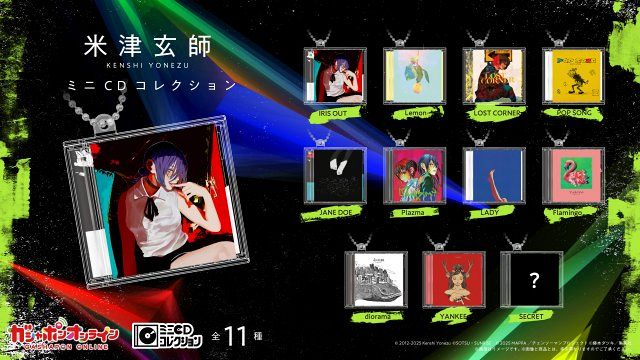 米津玄師のガシャポン＆食玩が8月発売 ミニCD＆『かいじゅうずかん