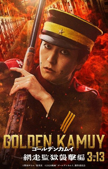 ゴールデンカムイ』宇佐美時重のビジュアル話題 稲葉友の再現度