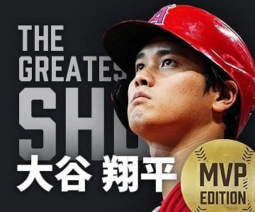 特集】THE GREATEST SHO 大谷翔平、ホームラン王＆MVP：山陽新聞 