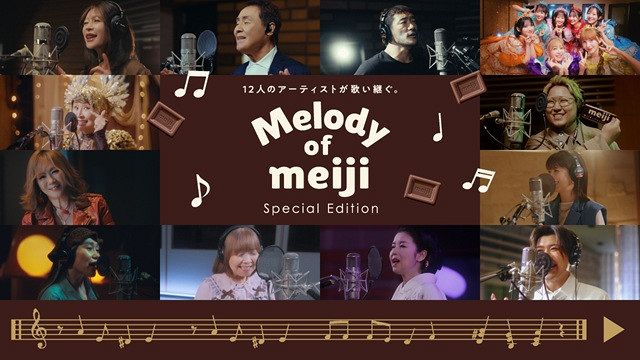 中森明菜、森高千里、五木ひろし、FRUITS ZIPPERら“12組”、歌声重なる