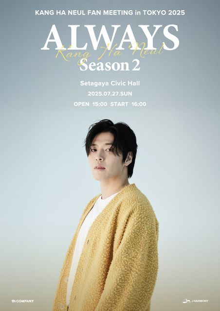 カン・ハヌル、約1年ぶりの日本ファンミーティング決定 『隠し味には