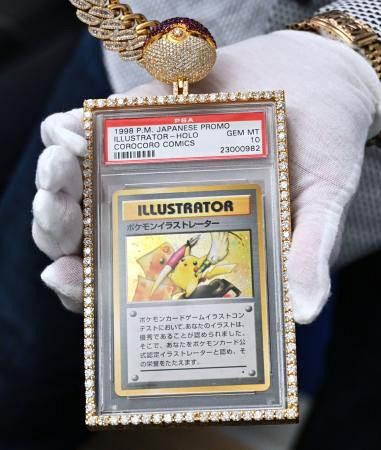 ポケモンカード25億円超で落札 米競売、ギネス記録更新：山陽新聞 