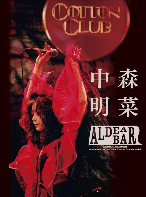 中森明菜、ファンクラブ向けライブの映像作品で自己最高初週売上