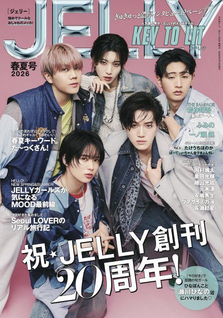 新品未開封*カタログ表紙起用、完売トップス ブルー 令和ギャルのNEW IDOL」KEY TO LIT、『JELLY』表紙＆12ページ特集 次