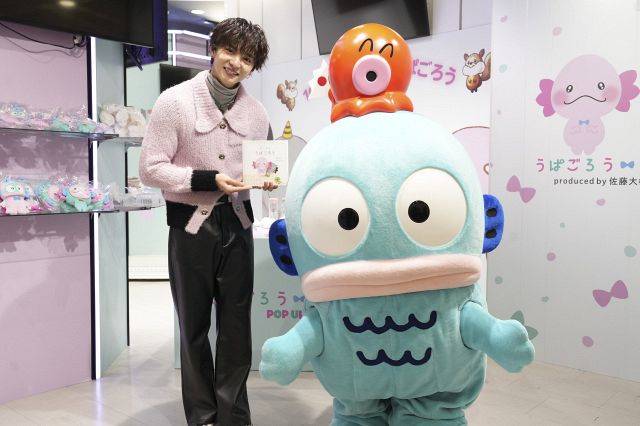 FANTASTICS佐藤大樹、うぱごろう×ハンギョドンのコラボに喜び 来年の夢