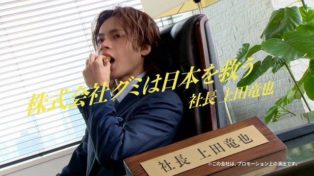 上田竜也の“かわいい”がさく裂するキュートな笑顔＆キメ顔披露 今1番