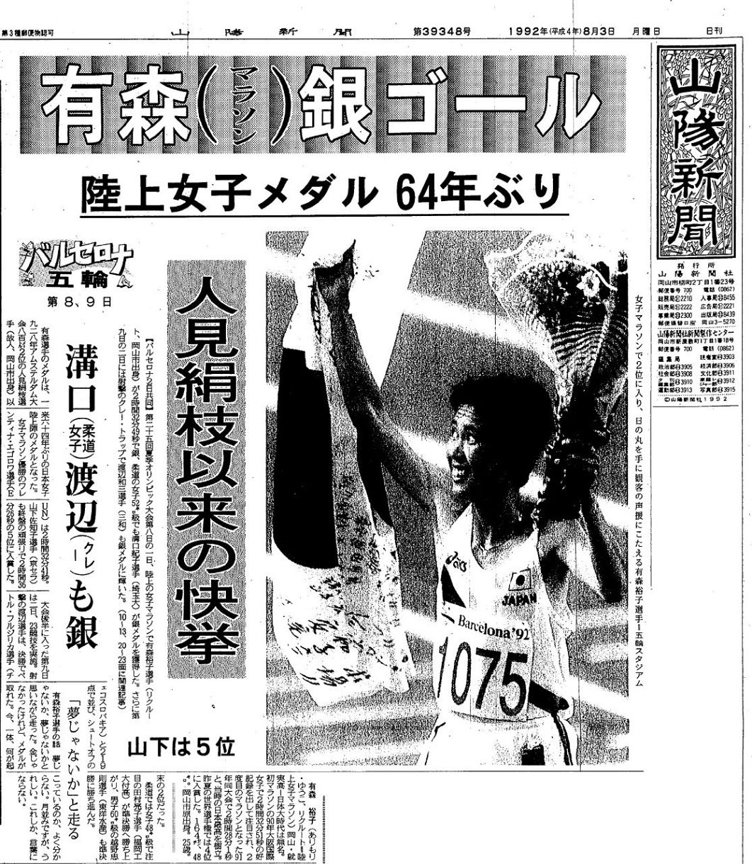 3）元年～5年（1926～30年） ＜スポーツ・文化＞人見が日本