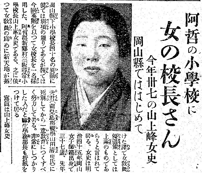 3）元年～5年（1926～30年） ＜スポーツ・文化＞人見が日本
