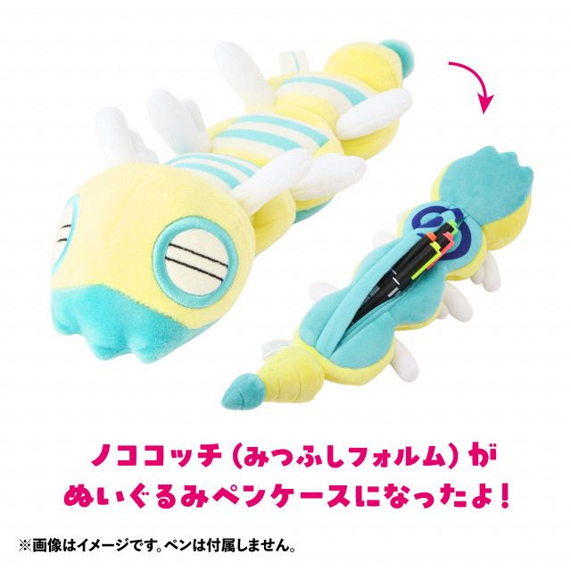 センス抜群！ノココッチのペンケースなど登場 にょろにょろした細長い