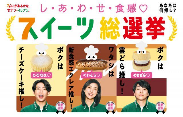 嵐・櫻井翔＆相葉雅紀、推しスイーツのジャンルは「ケーキ」＆「プリン