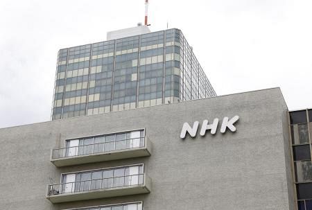 受信料未払い、6年ぶり減少 NHK、督促強化が影響：山陽新聞