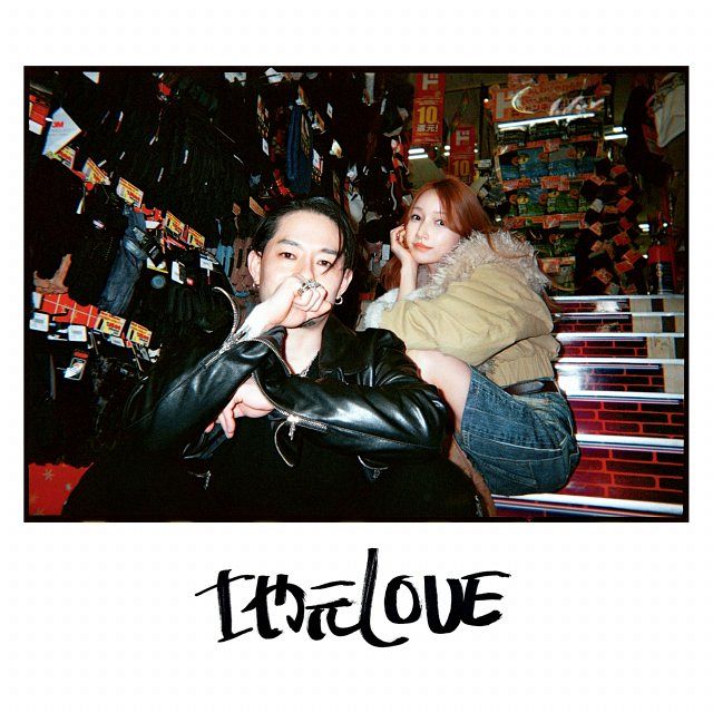 ZORN、後藤真希をフィーチャリングした新曲「地元LOVE」MV公開 「恋愛