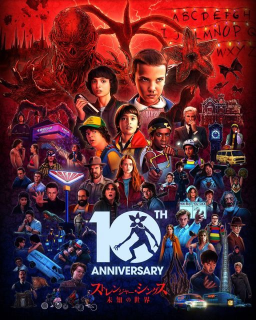 ストレンジャー・シングス』10周年 キャストが10年間の友情を振り返る