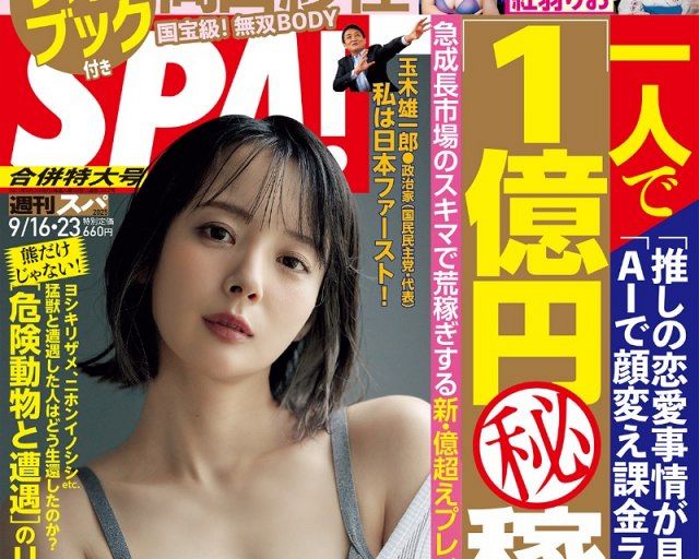 岡田紗佳、国宝級の無双BODYを披露 『週刊SPA!』で美脚＆大人の色香も