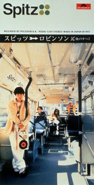スピッツ「ロビンソン」MV、再生数2億回突破の快挙 『ハチミツ』30周年