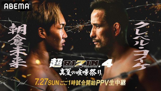 RIZIN 平本蓮 朝倉未来 ステッカー5枚セット 即購入可能 ABEMA