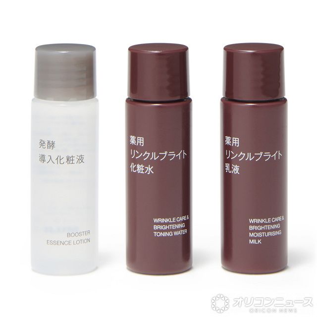 無印良品、一部乳液商品の“香り”に関して説明・対応発表 返金も 「ご