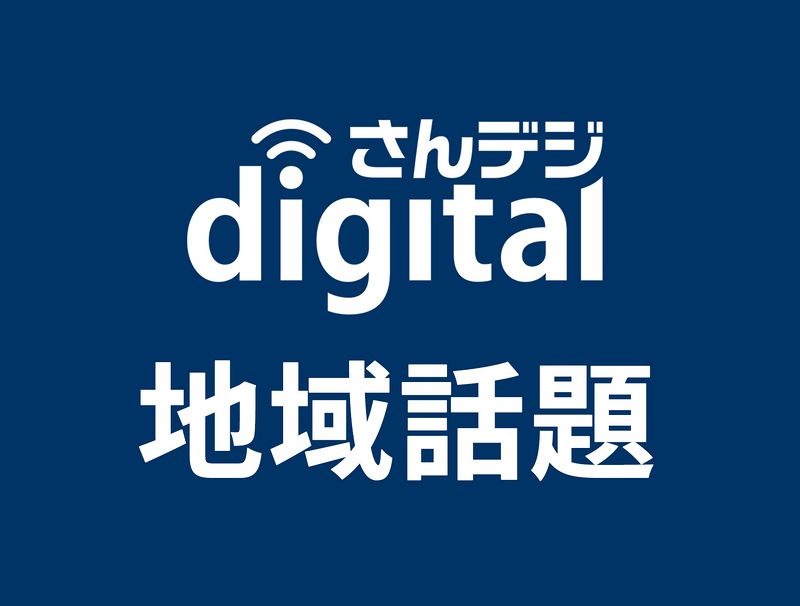 岡山県で始める！歴史・文化・健康を学ぶ「老人福祉大学」9月開講！生涯学習で豊かなシニアライフを