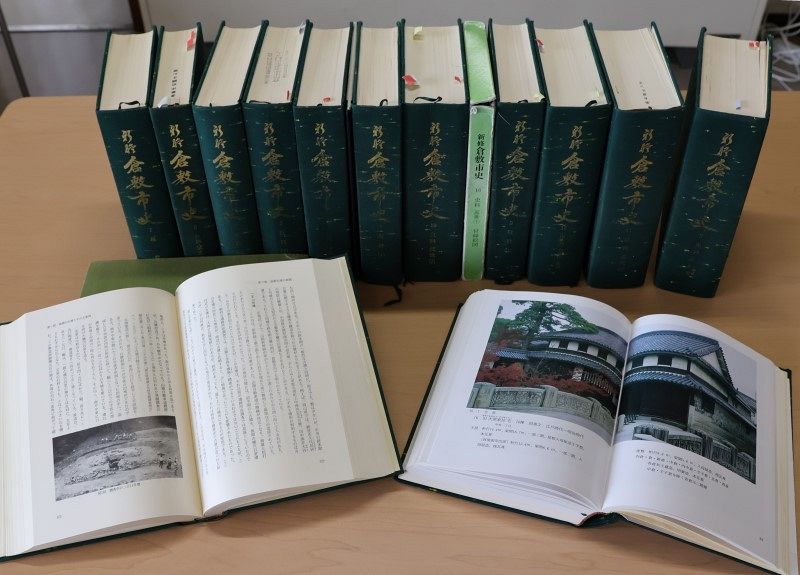 新修倉敷市史」読んで 市歴史資料整備室が半年貸し出し：山陽新聞