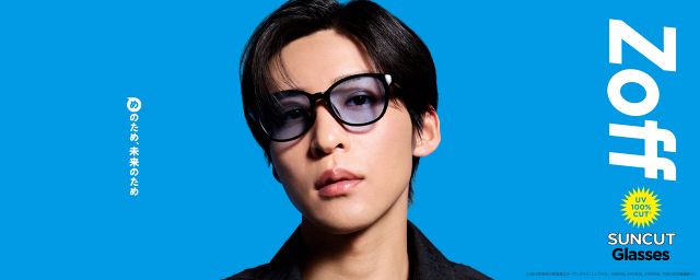 Zoff ゾフ 目黒蓮 着用モデル サングラス 目黒蓮がZoff新CMに出演 着用サングラスを7月4日発売