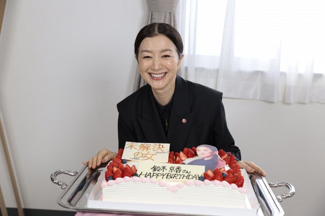 58歳になりました!!」鈴木京香、誕生日サプライズに喜び「実は、50歳の