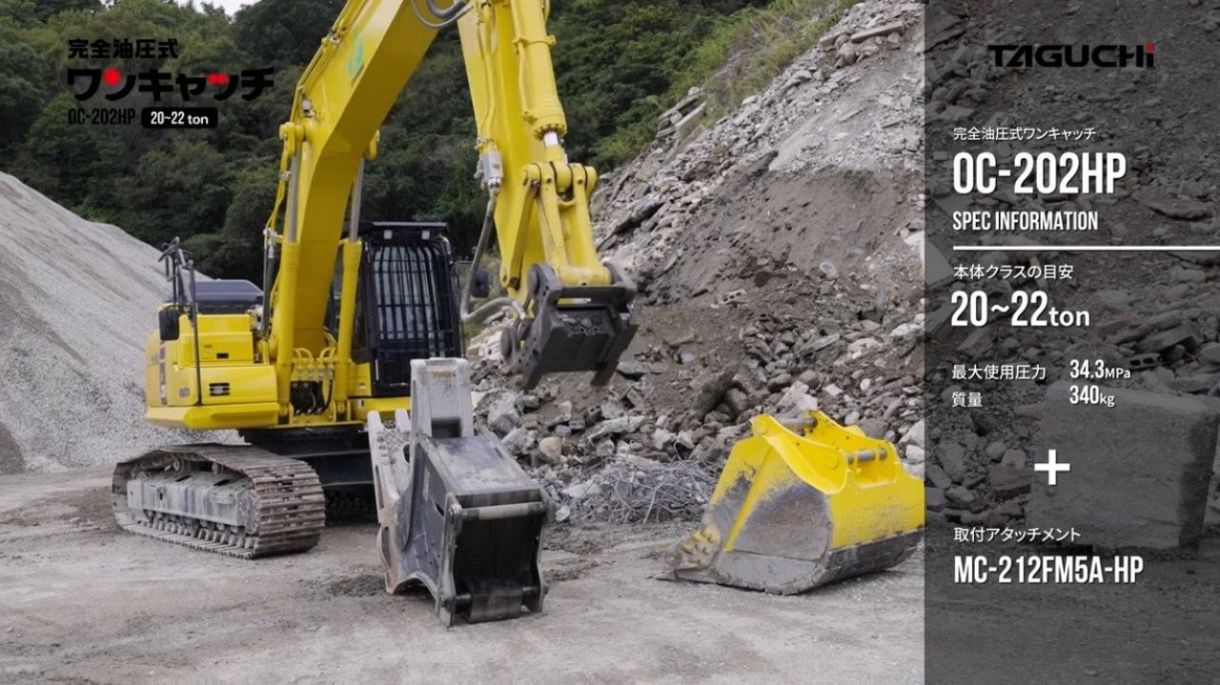 タグチ工業が作成した付け替え作業の動画の一場面。アームの先端に付いている黒い器具がワンキャッチ