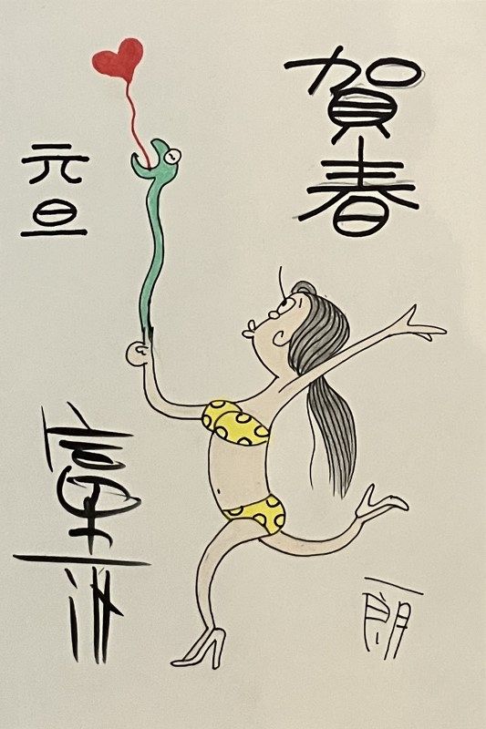 漫画家から届いた年賀状紹介 高梁、画風や色使いで異なる魅力：山陽