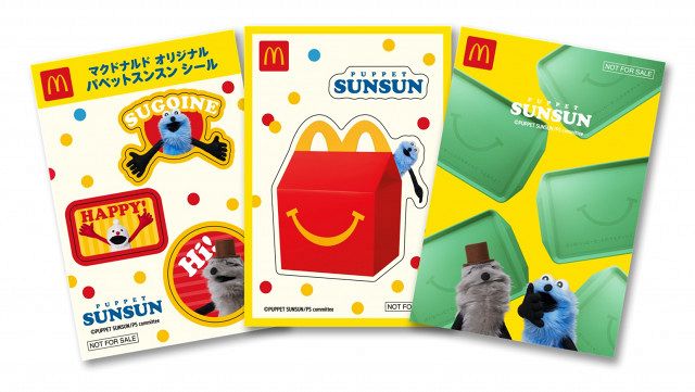 きょうから】マクドナルド、ハッピーセットに「パペットスンスン」初