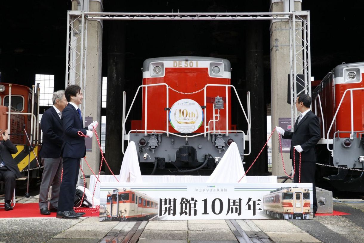 開館10周年ヘッドマークお披露目 津山まなびの鉄道館で記念式典