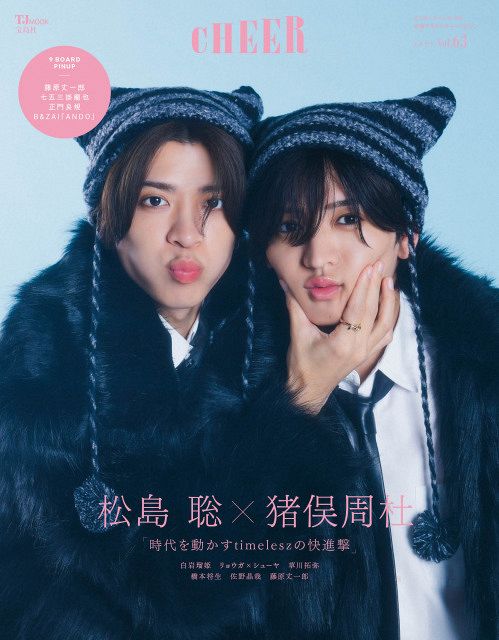 松島聡＆猪俣周杜、おそろい猫耳帽子でほっぺをムギュ ファンとの関係