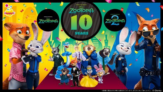 ズートピア』10周年を祝うHappyくじが登場 ニック＆ジュディの”エモ