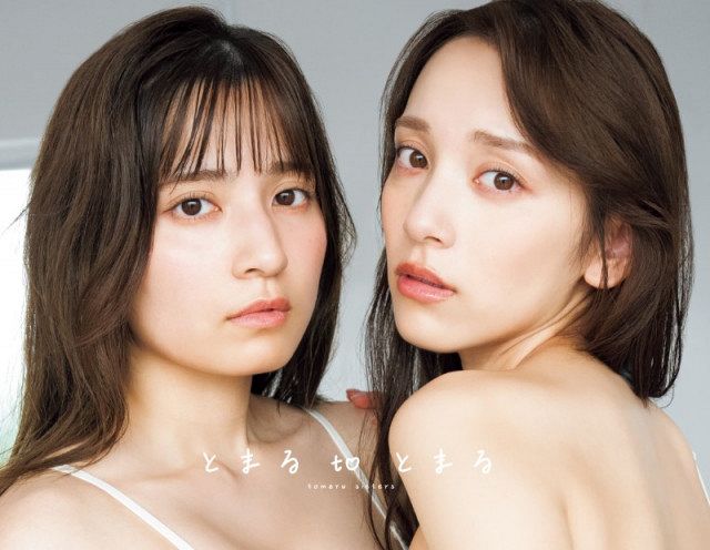 最強グラビアシスターズ”都丸紗也華＆都丸亜華梨、白ビキニ＆美ボディ