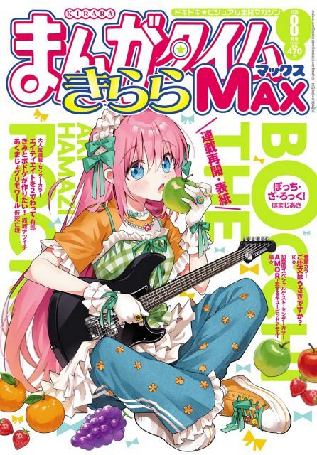 漫画『ぼっち・ざ・ろっく！』作者、体調回復 半年ぶり連載再開で記念