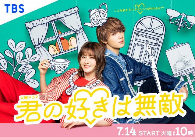 君の好きは無敵』豪華キャスト12人を紹介 主演は松本若菜：山陽新聞