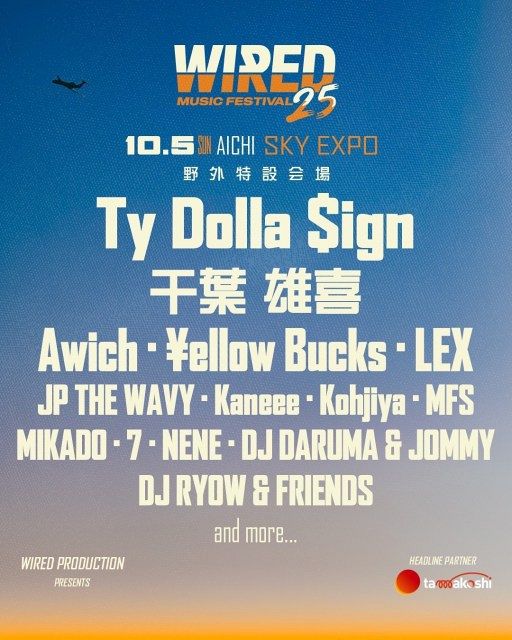 タイ・ダラー・サイン、千葉雄喜、Awichら出演予定『WIRED MUSIC