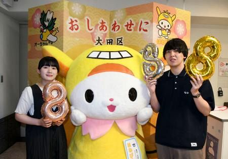 888」の日、カップルを祝福 末広がりにちなみ婚姻届：山陽新聞