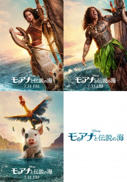 実写版『モアナと伝説の海』モアナ＆マウイ＆プア＆ヘイヘイ