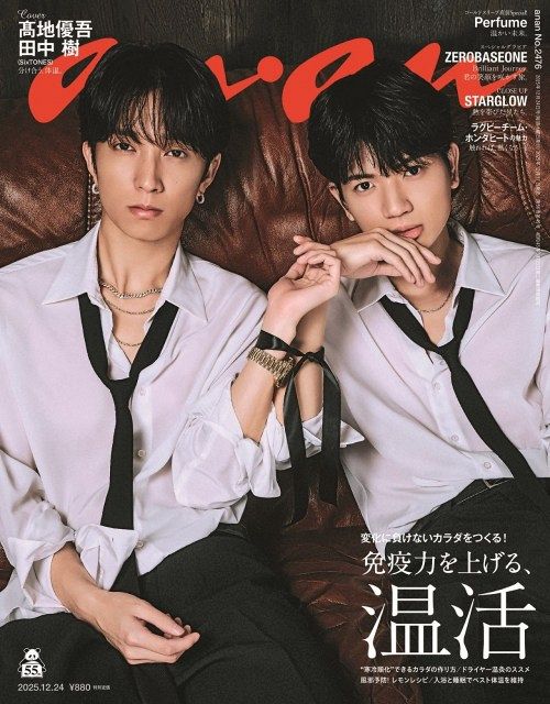 SixTONES高地優吾＆田中樹、“最強のマブダチ”をテーマに至高の2