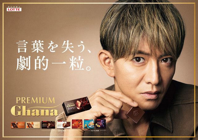 木村拓哉、新CMで決められたセリフなしの“劇的”なおいしさを表現
