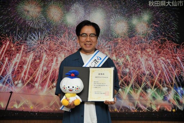 Hey!たくちゃん、秋田・だいせん観光PRサポーターに就任 「鬼そば藤谷
