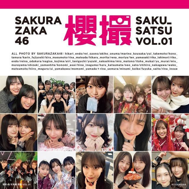 欅坂46 櫻坂46 乃木坂46 日向坂46 写真集　まとめ売り 櫻坂46初のグループ写真集、BOOKランキングで自身初1位【オリコン