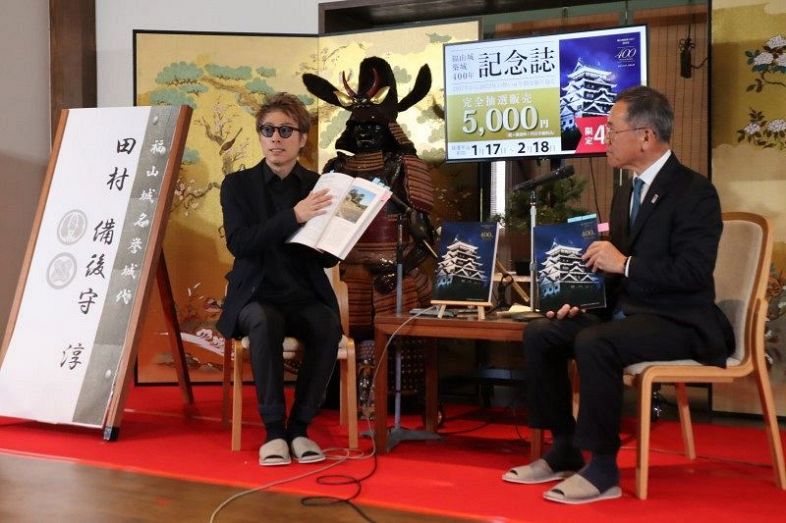 福山城名誉城代・田村淳さんPR 市が築城400年記念誌を作製