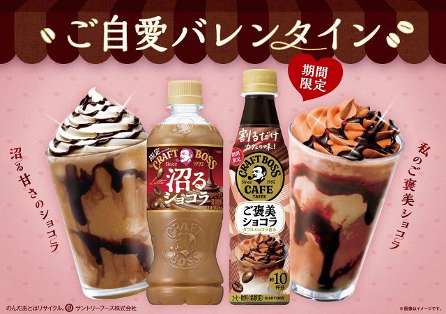 沼るショコララテ』”1.5倍の甘さ”を打ち出した濃厚チョコ飲料