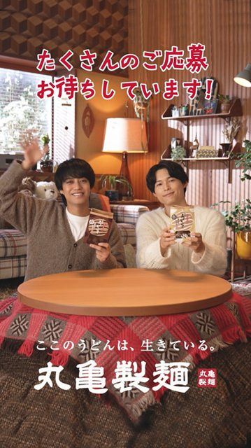 カイトとホクトのうどーなつカップ　当選品 高橋海人＆松村北斗の『丸亀うどーなつ』グッズ企画発表 撮り下ろし